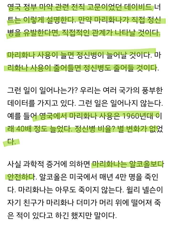 마리화나는 왜 금지되었을까? 실제 이유는 당신 생각보다도 더 나쁘다 | 인스티즈