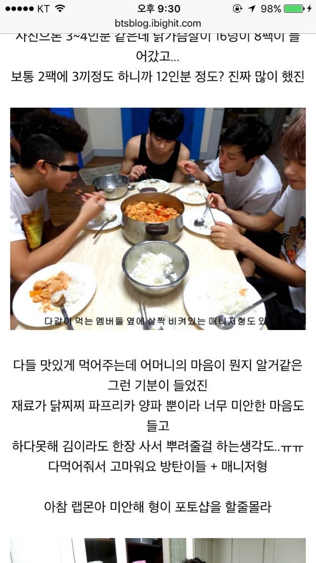 남자아이돌의 블로그 이용법 | 인스티즈