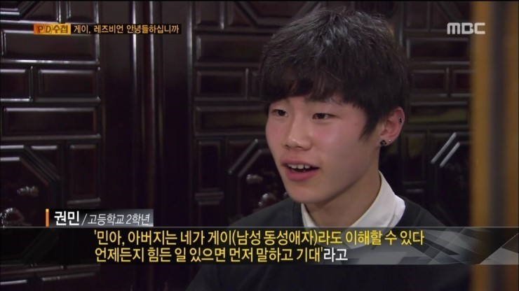 아들의 커밍아웃을 허락한 아버지 | 인스티즈