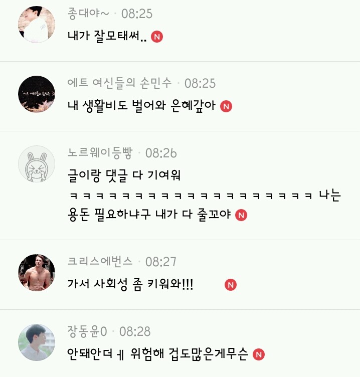 여시네 반려동물이 간식값 벌러 나간다고 하면 뭐라할끄야?? | 인스티즈