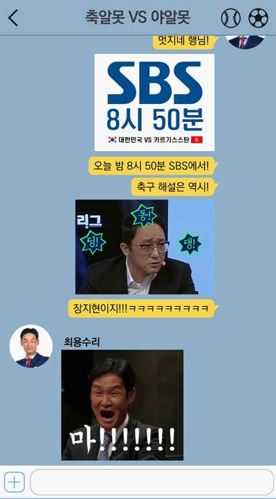 대한민국vs키르기스스탄 욘스가 알려주는 관전포인트.jpg | 인스티즈