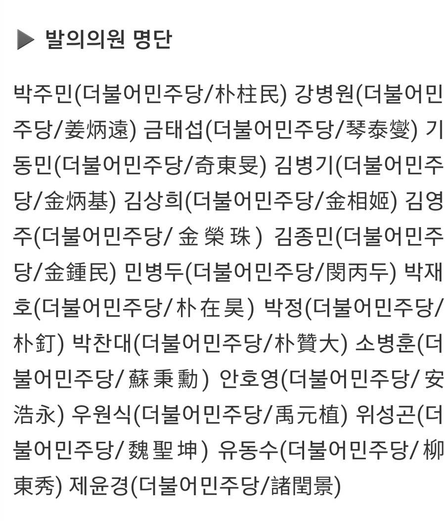 박주민의원실에서 부탁jpg | 인스티즈