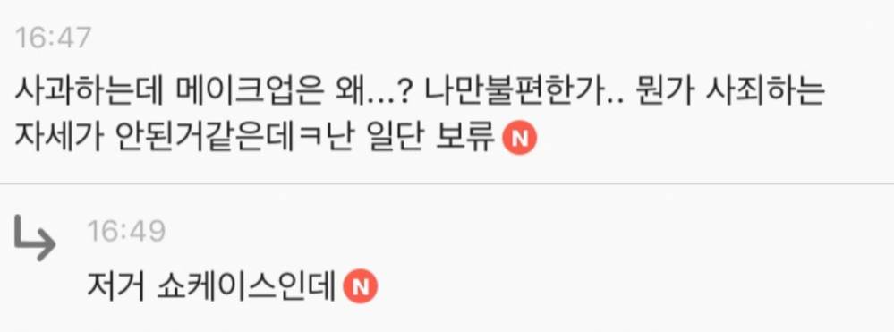 혼자 불편하면 죽을병에 걸린 프로불편러의 1패 | 인스티즈