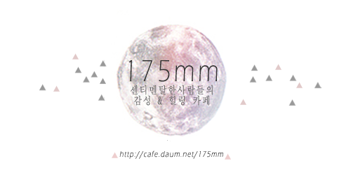 반짝이는 나의 작은 일상 | 인스티즈