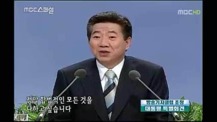 노대통령의 탄핵 이유 (모르는 분들을 위해서) | 인스티즈