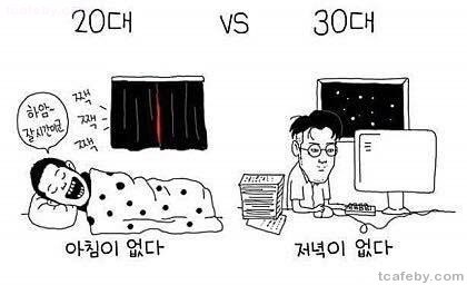20대 vs 30대 | 인스티즈