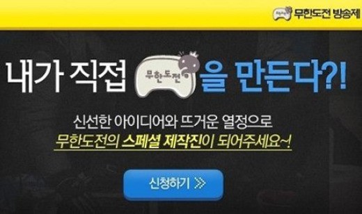 주관적으로 생각하는 역대 무한도전 최악의특집 | 인스티즈