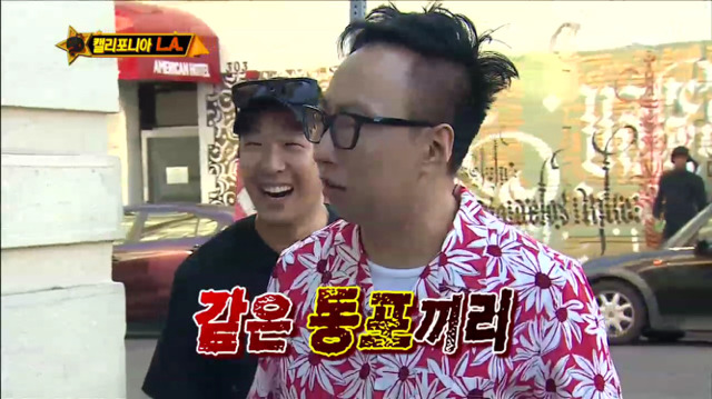 [무한도전] 한순간에 가로수길이 된 LA 예술의 거리ㅋㅋㅋㅋㅋㅋㅋ | 인스티즈