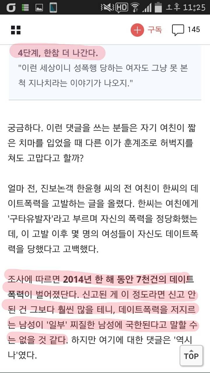 우리나라 인터넷을 장악한 남성들 | 인스티즈