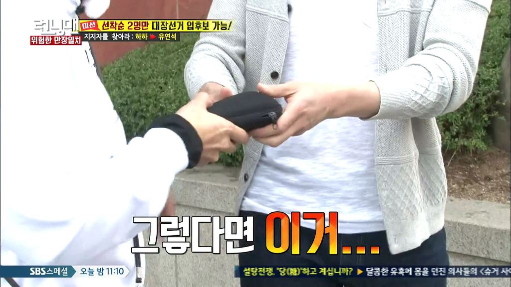 런닝맨 레전드였던 하하vs광수 두뇌싸움 | 인스티즈