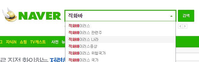 직화 바이러스....... | 인스티즈