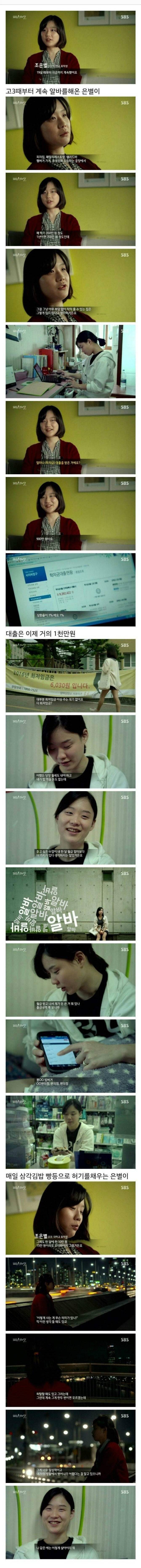 23살 여대생이 휴학한 이유 | 인스티즈