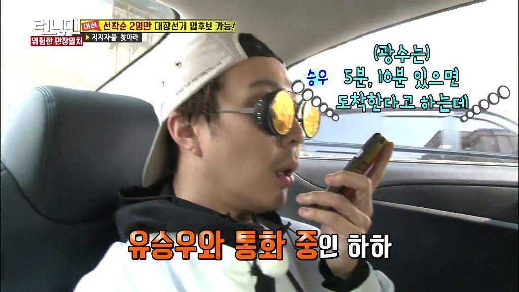 런닝맨 레전드였던 하하vs광수 두뇌싸움 | 인스티즈