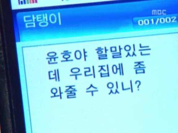 [거침없이하이킥] 10살 위도 커버 가능한 윤호.jpg | 인스티즈