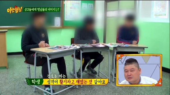 중2가 솔직하게 말하는 강호동에 대한 이미지 | 인스티즈