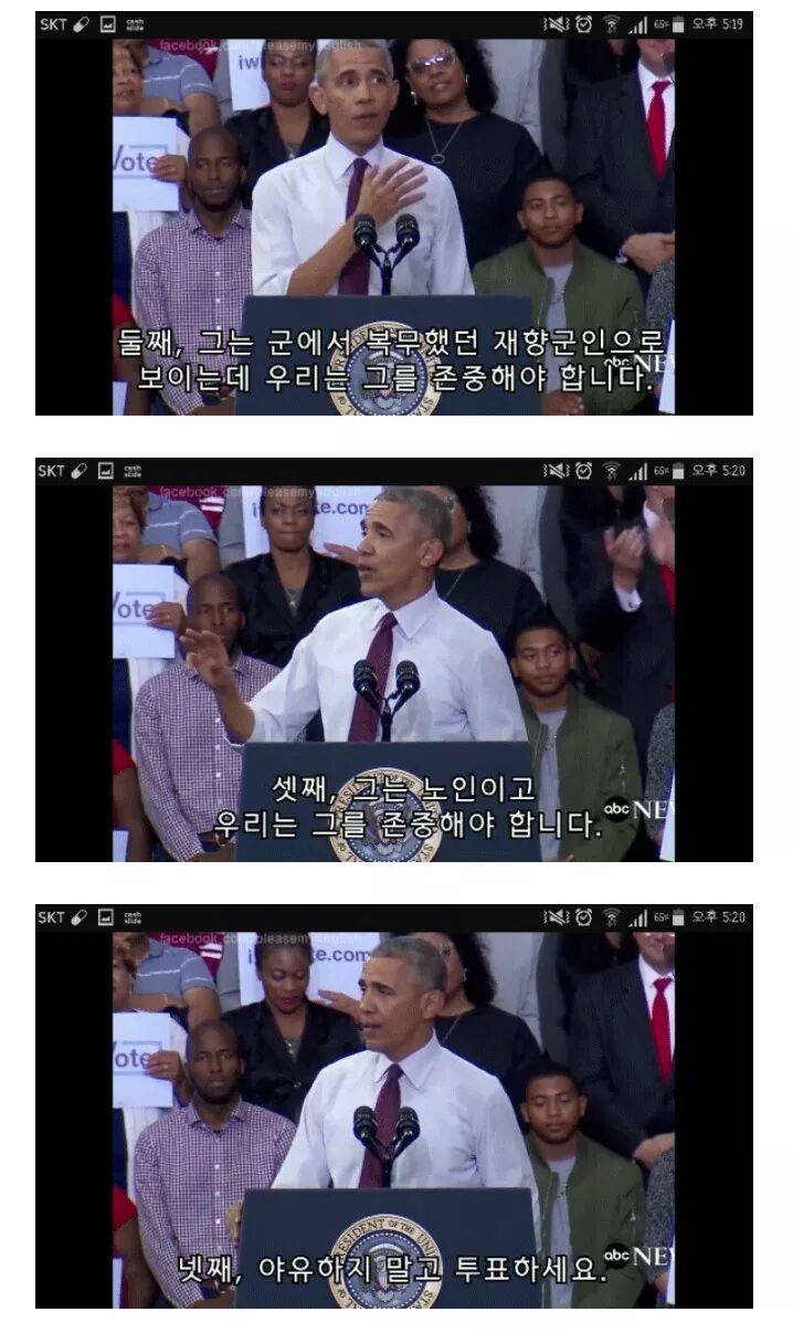 트럼프 지지자에게 야유하자 화내는 오바마 | 인스티즈