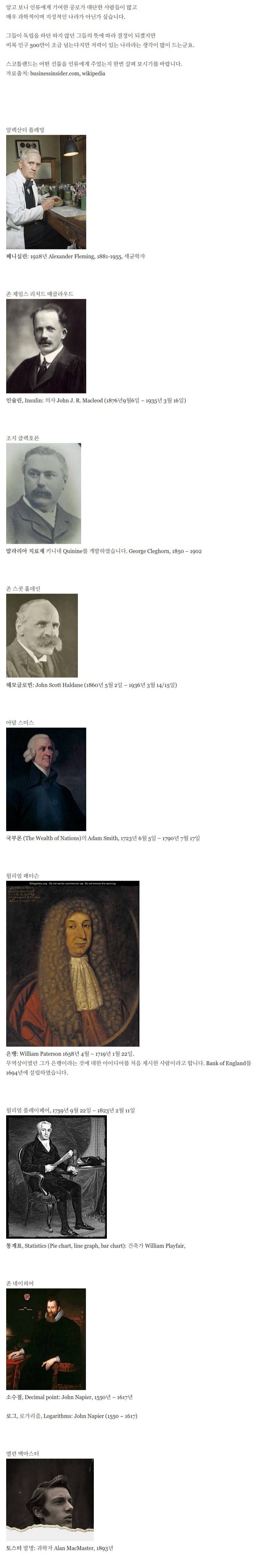 인구 500만 스코틀랜드의 초라한 모습 | 인스티즈