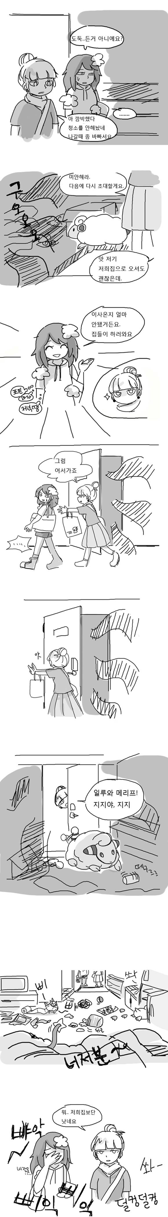 [포켓몬] 일상다반사 3~5 | 인스티즈