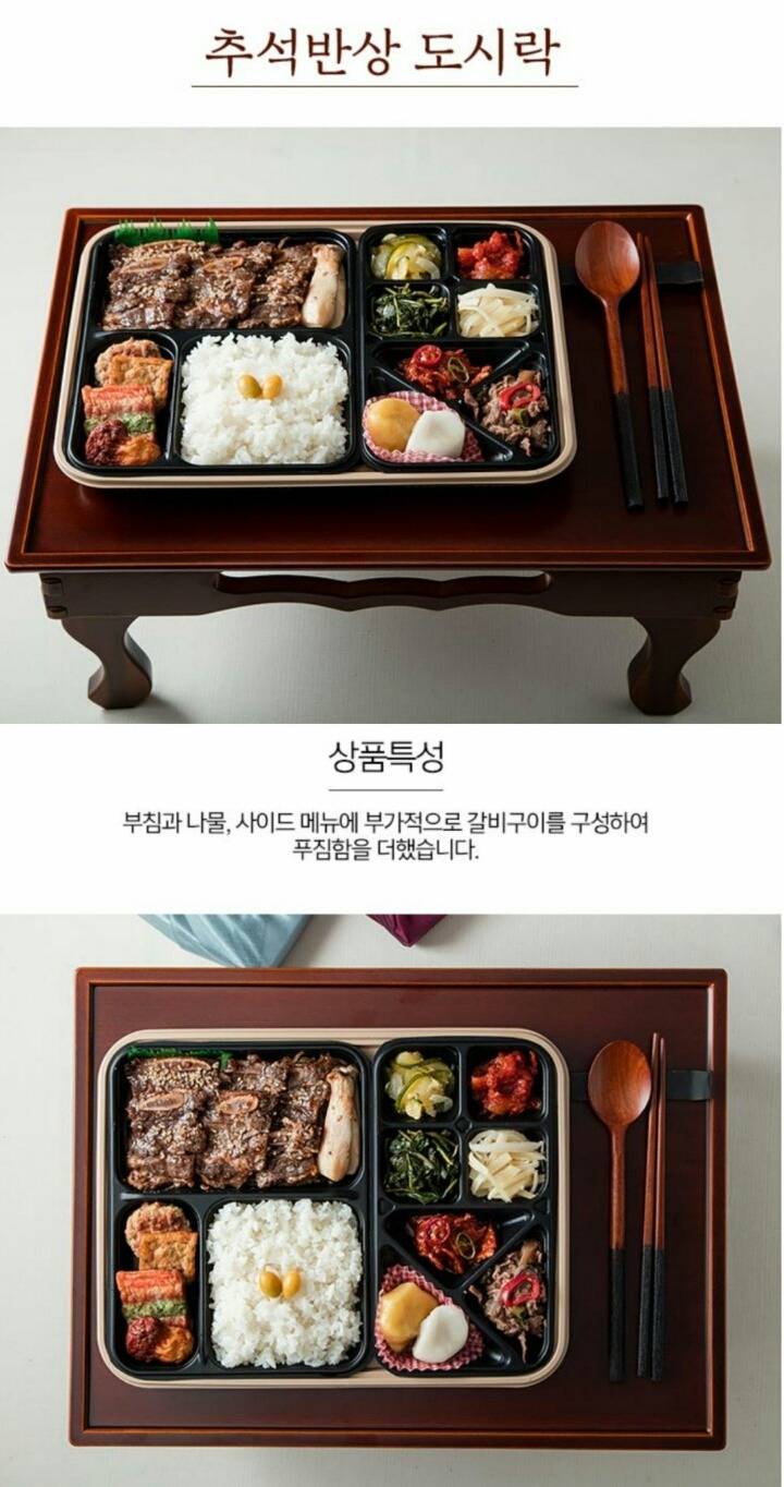 GS25 추석 반상도시락 | 인스티즈