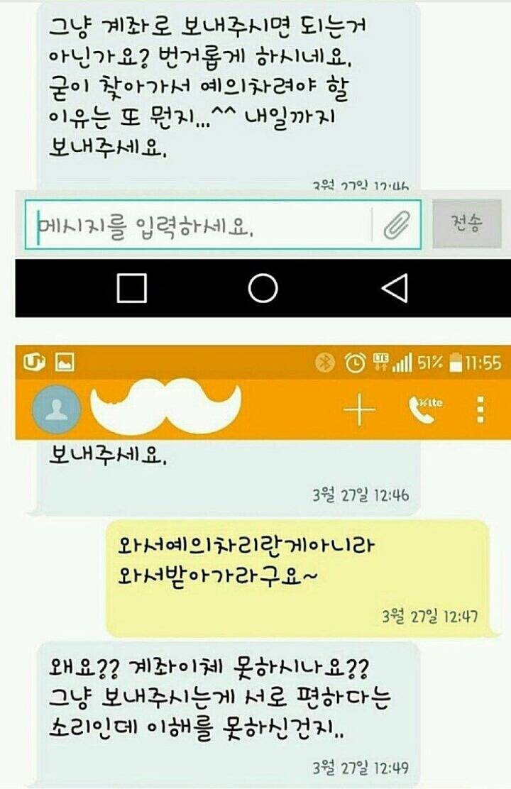 는 알바.jpg | 인스티즈