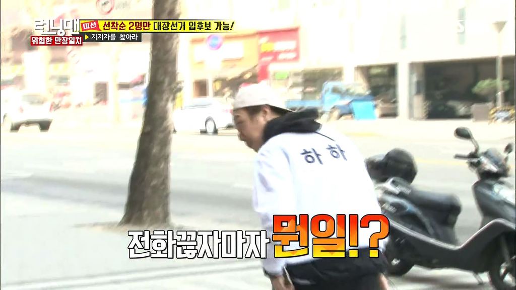 런닝맨 레전드였던 하하vs광수 두뇌싸움 | 인스티즈