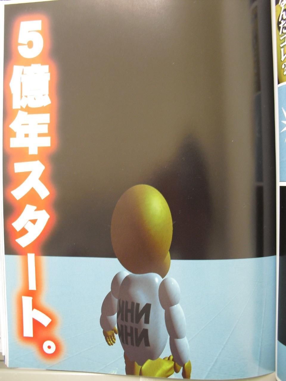  당신에게 5억년의 시간이 주어진다면? | 인스티즈