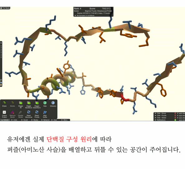 3주. 학계가 10년 고민한 문제를 게이머들이 푸는데 걸린 시간 | 인스티즈