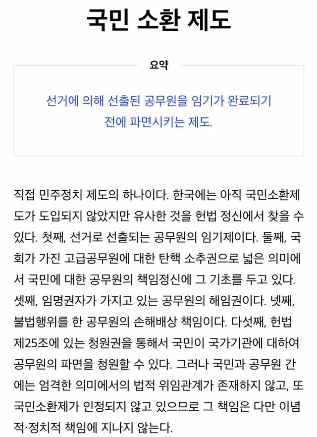 우리나라에 가장 시급한 제도 | 인스티즈