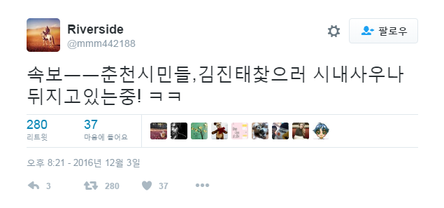 오늘 다이나믹 춘천 상황.jpg ㅋㅋㅋㅋㅋㅋㅋ | 인스티즈