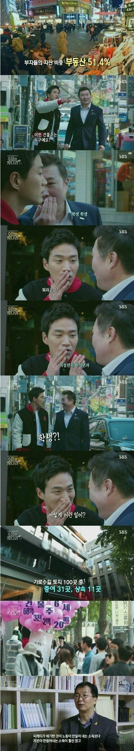 수저와 사다리 | 인스티즈