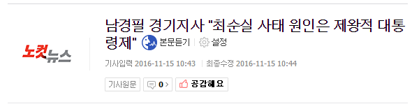 비박-국민의당이 내각제 개헌을 주장하는 이유 | 인스티즈