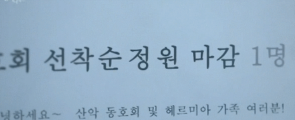 [순정에반하다] 여주한테 차이고 정신 가출한 남주.gif | 인스티즈