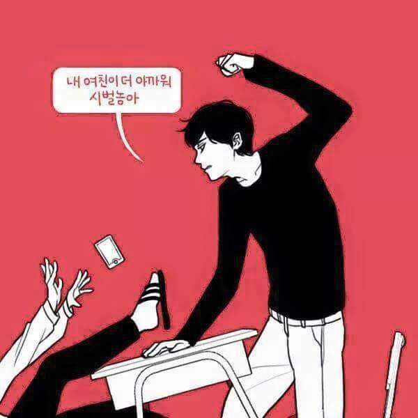 친구앞에서 이렇게 말하는남자 짱멋 | 인스티즈