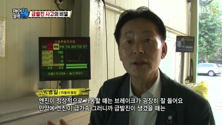 급발진 사고의 비밀.jpg | 인스티즈