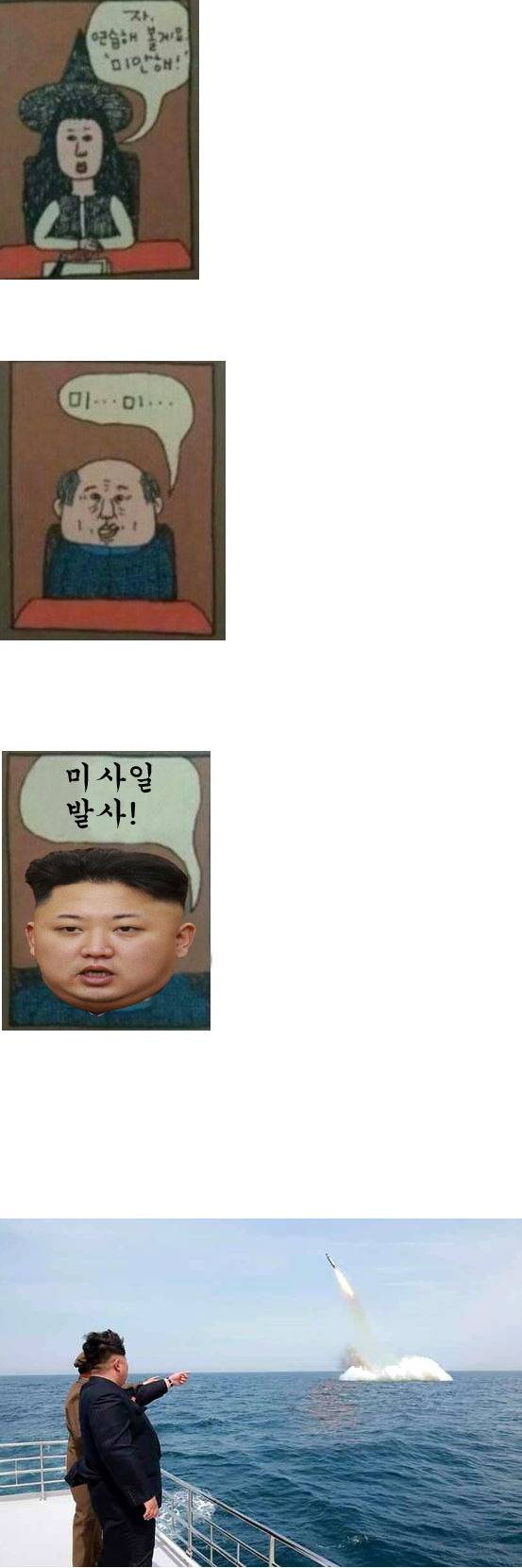 북한이 사과하는게 어려운 이유.jpg | 인스티즈