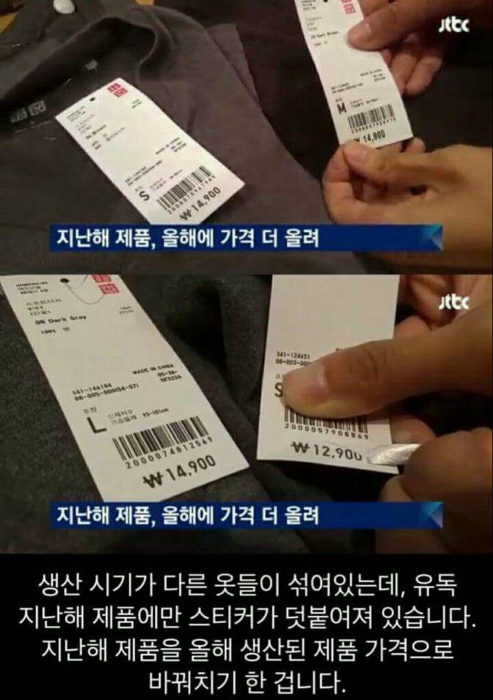 소비자 기만하는 유니클로 | 인스티즈