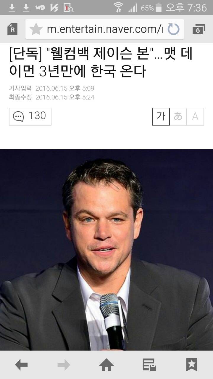  멧 데이먼 3년만에 방한 | 인스티즈