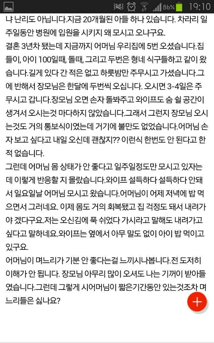 어머님 일주일동안 모시자 했더니 난리가 아니네요 | 인스티즈