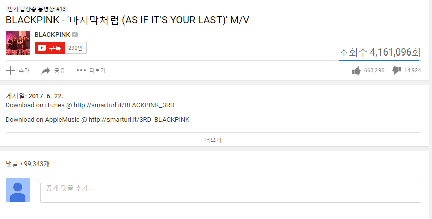 블랙핑크 유튜브 400만 돌파.jpg | 인스티즈
