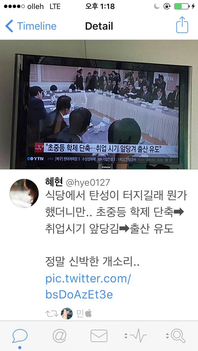어메이징 코리아의 저출산 대책 | 인스티즈