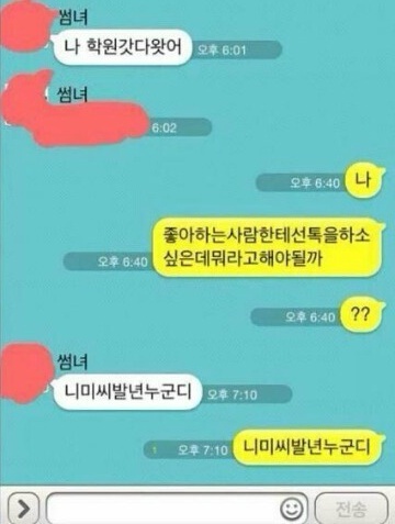 거친 사랑의 시작 | 인스티즈