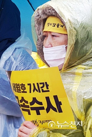 눈맞으면서 시위하는 세월호 유가족들 | 인스티즈