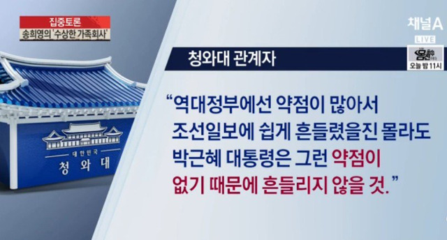 청와대 근자감 쩔던 시절.jpg | 인스티즈