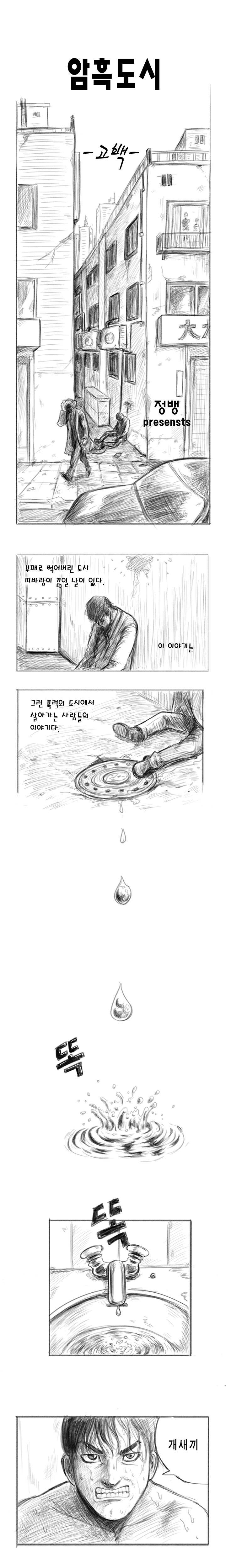 욕에 대한 진지한 고찰.manhwa | 인스티즈