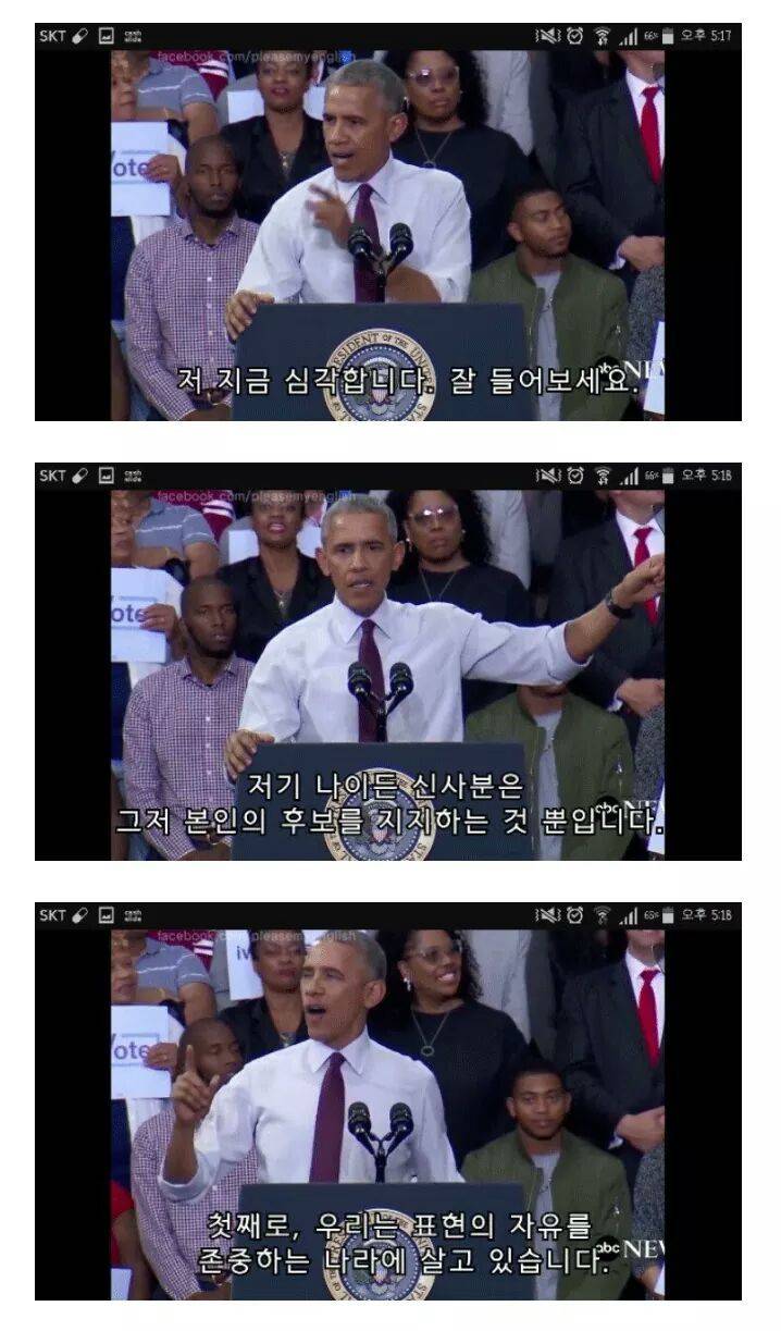 트럼프 지지자에게 야유하자 화내는 오바마 | 인스티즈