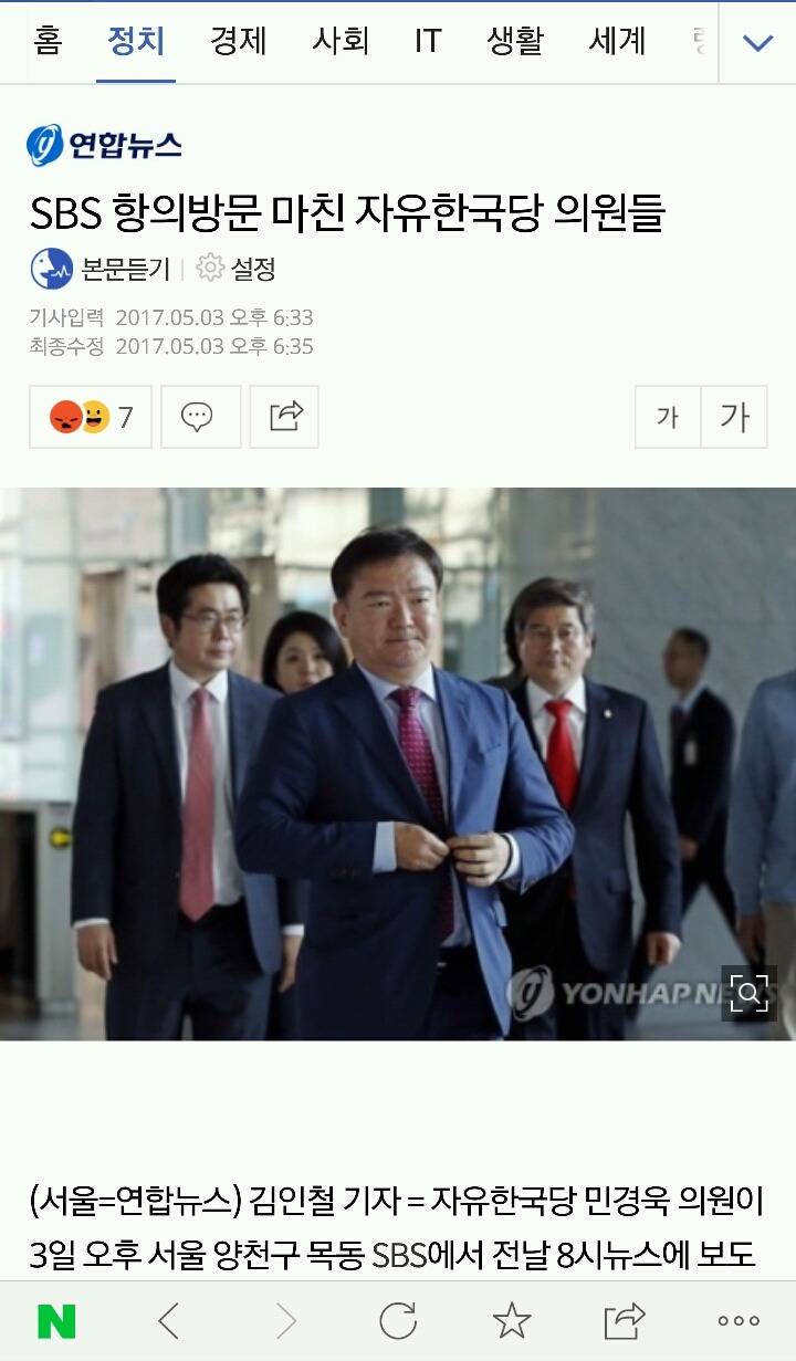 SBS 항의방문 마친 자유한국당 의원들 | 인스티즈