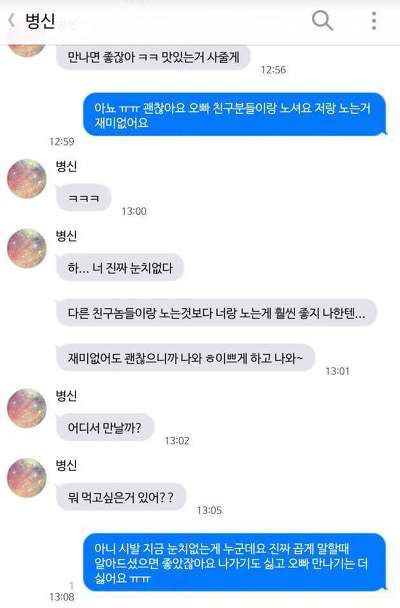 눈치대결.jpg | 인스티즈