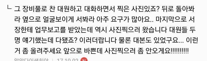 안읍읍의 소방서 방문 뒷 이야기 | 인스티즈