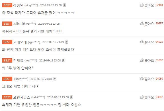 ??? : 아니 웹툰을 3주씩이나 휴재한다고? | 인스티즈