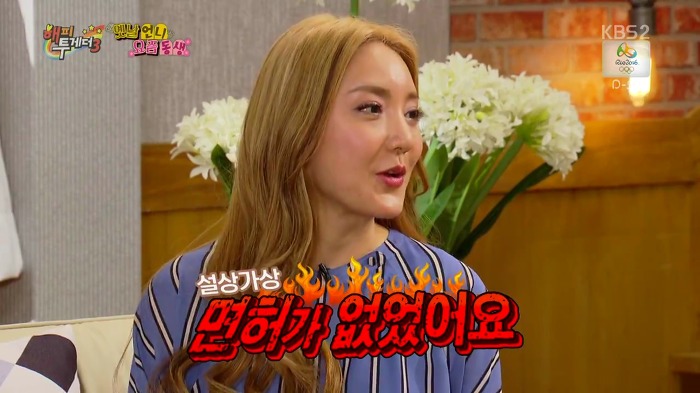 바다가 아이돌 후배들에게 하는 조언.JPG | 인스티즈